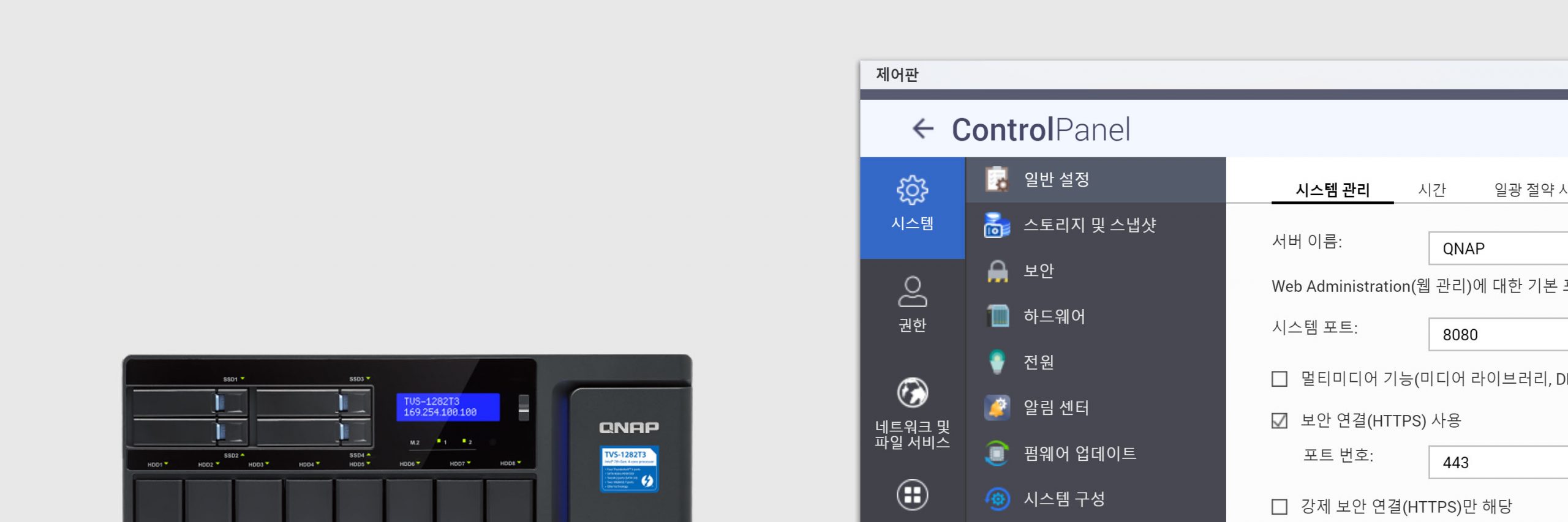 header-3000x1000-qnap-1
