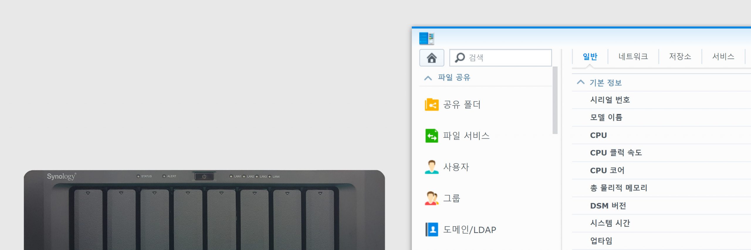 header-3000x1000-synology-4