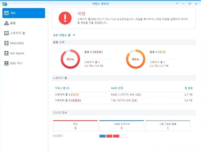 Read more about the article 볼륨이 충돌한다고 나옵니다. 파일을 수정,저장 할 수 없습니다.