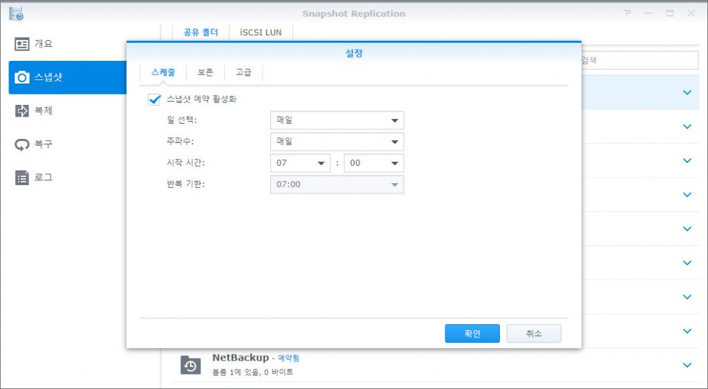 Read more about the article 나스 접속이 느려요.