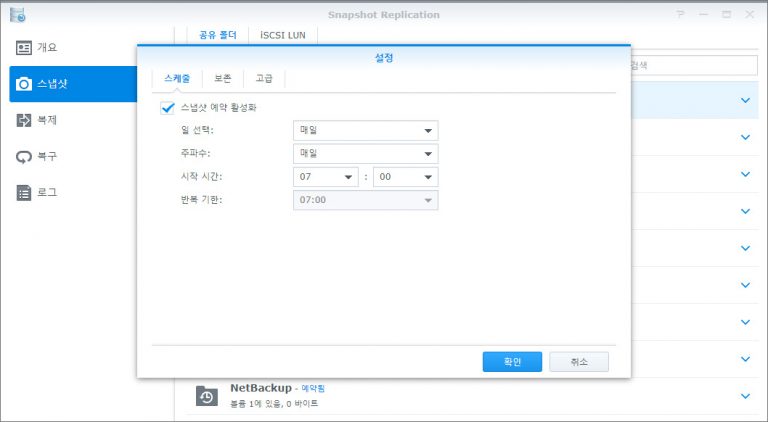 Read more about the article 나스 접속이 느려요.