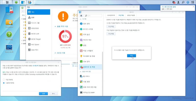 Read more about the article DS415+에서 DS920+로 교체하기.
