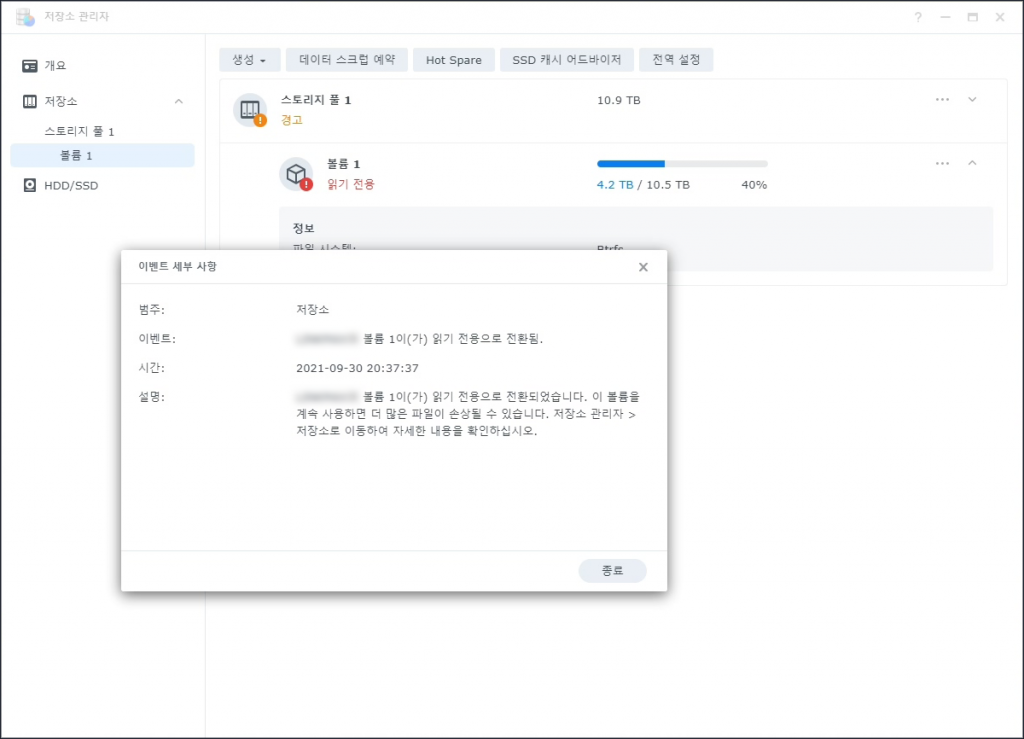 Read more about the article 볼륨이 읽기 전용 모드입니다
