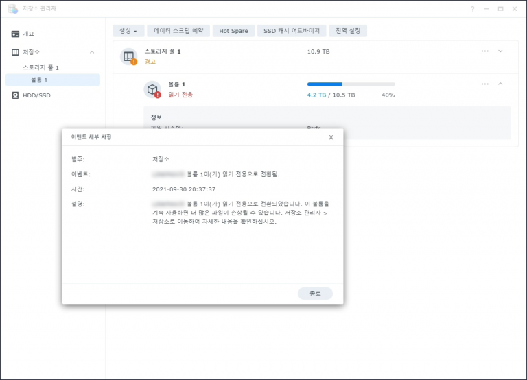 Read more about the article 볼륨이 읽기 전용 모드입니다