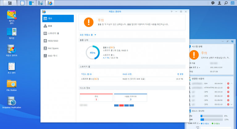 Read more about the article 시놀로지 DS918+ 하드디스크 교체하기.