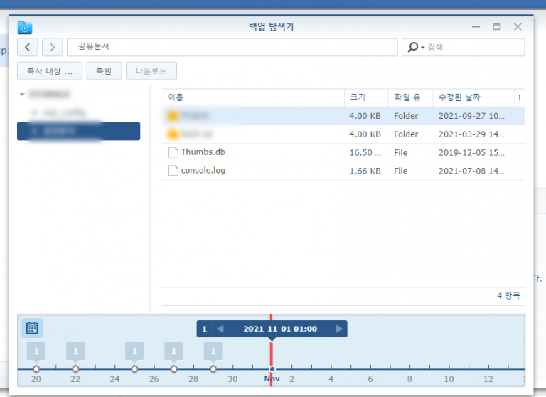 Read more about the article 스토리지 풀 수리 작업이 중단돼요
