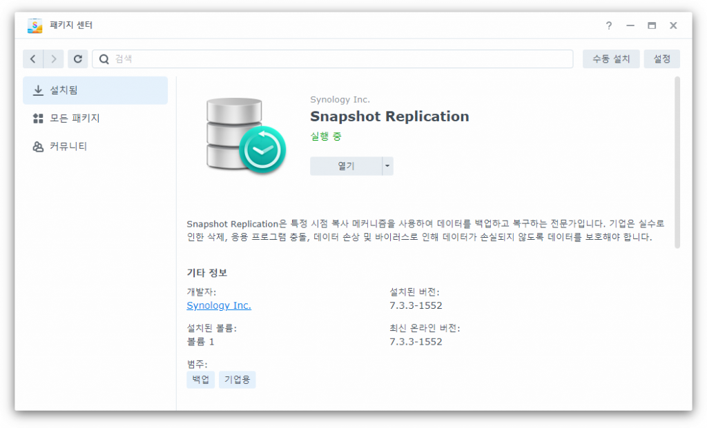 Read more about the article 확장자가 kvylddllz로 변경되었어요