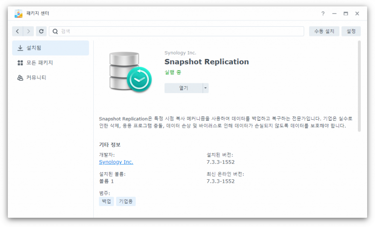 Read more about the article 확장자가 kvylddllz로 변경되었어요