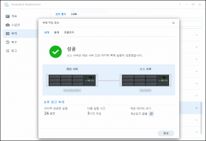 Read more about the article Snapshot Replication으로 공유폴더 백업하기