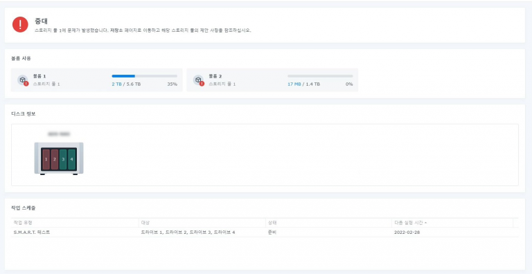 Read more about the article 현재 볼륨 1이 읽기 전용 모드입니다.