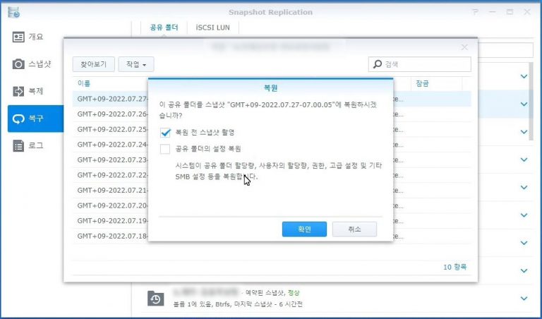 Read more about the article 랜섬웨어에 감염된 공유 폴더를 스냅샷으로 복원하기