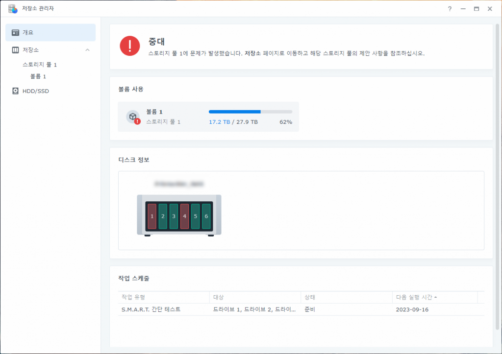 Read more about the article 잘못된 종료 후 스토리지 풀이 저하되었습니다.