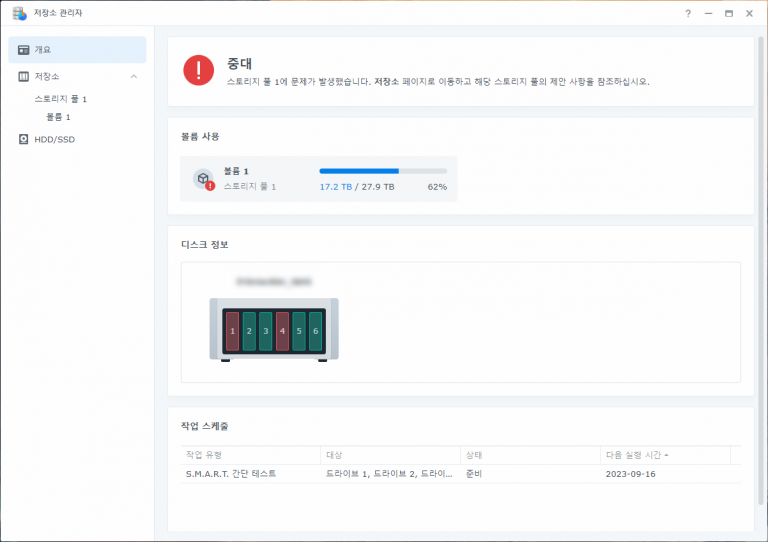 Read more about the article 잘못된 종료 후 스토리지 풀이 저하되었습니다.