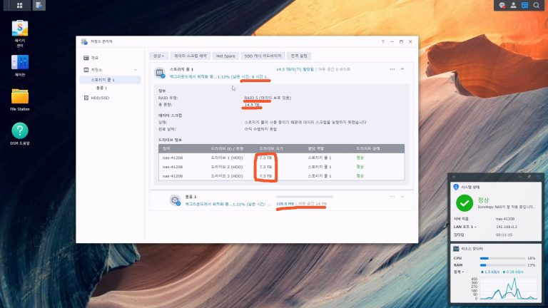 Read more about the article 나스의 볼륨 용량을 늘리기 #1 – [시놀로지] 2베이에서 4베이로 교체하기.