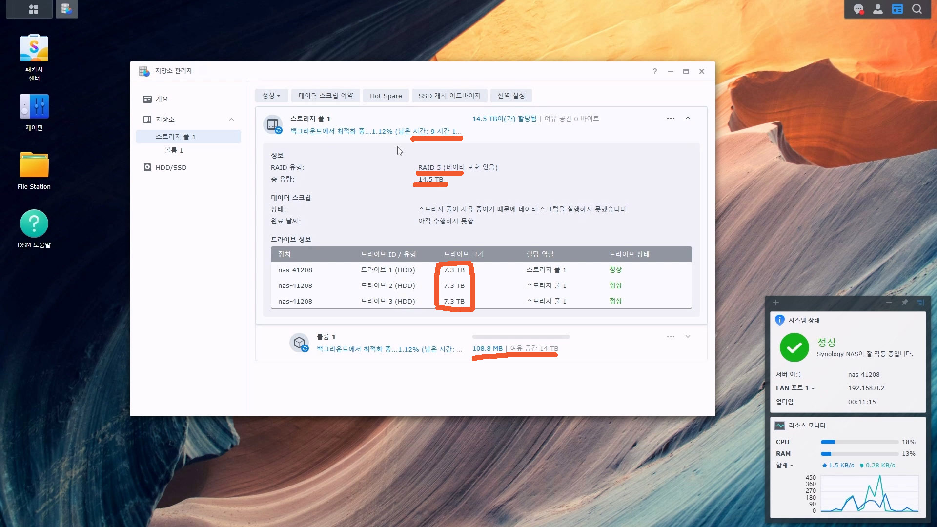 You are currently viewing 나스의 볼륨 용량을 늘리기 #1 – [시놀로지] 2베이에서 4베이로 교체하기.