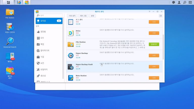 Read more about the article 나스 교체하기 #1 – [시놀로지] 하이퍼 백업을 사용해서 데이터 복원하기