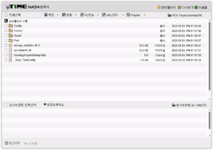 Read more about the article 시놀로지 Hyper Backup 사용 방법 #3 – ipTIME 나스에 백업하기