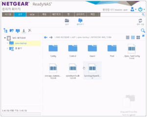 Read more about the article 시놀로지 Hyper Backup 사용 방법 #5 – NETGEAR 나스에 백업하기