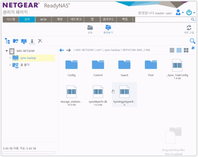 Read more about the article 시놀로지 Hyper Backup 사용 방법 #5 – NETGEAR 나스에 백업하기