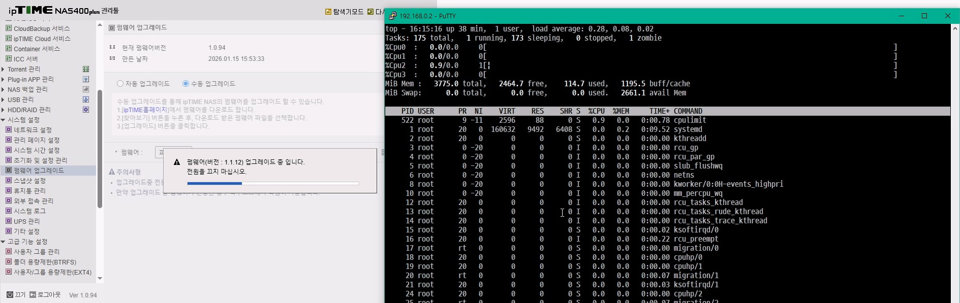 upgrade_nas400plus_firmware